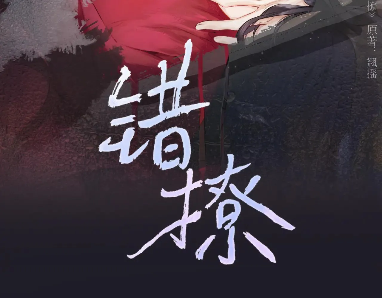 第30话 巧遇？12