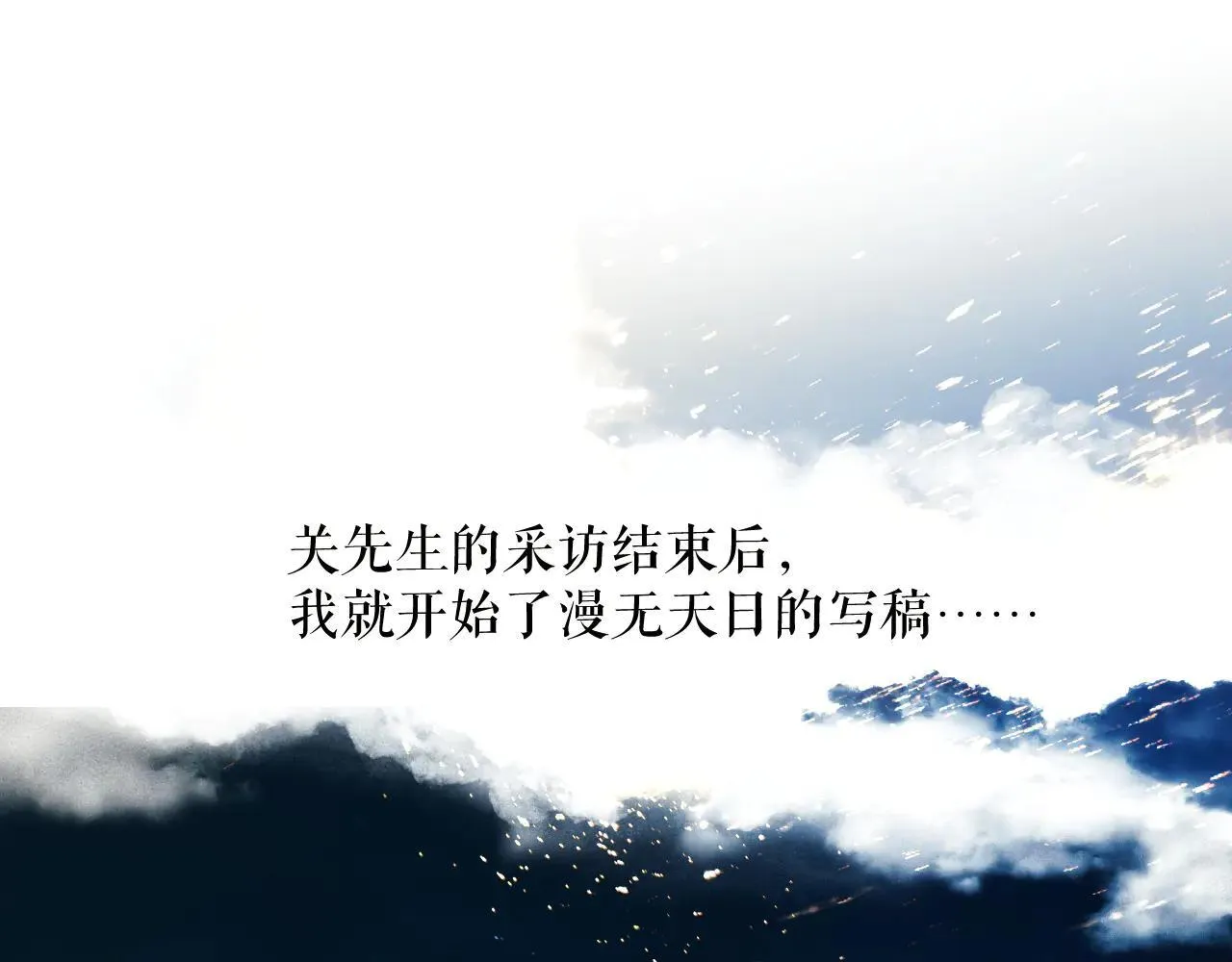 第30话 巧遇？15