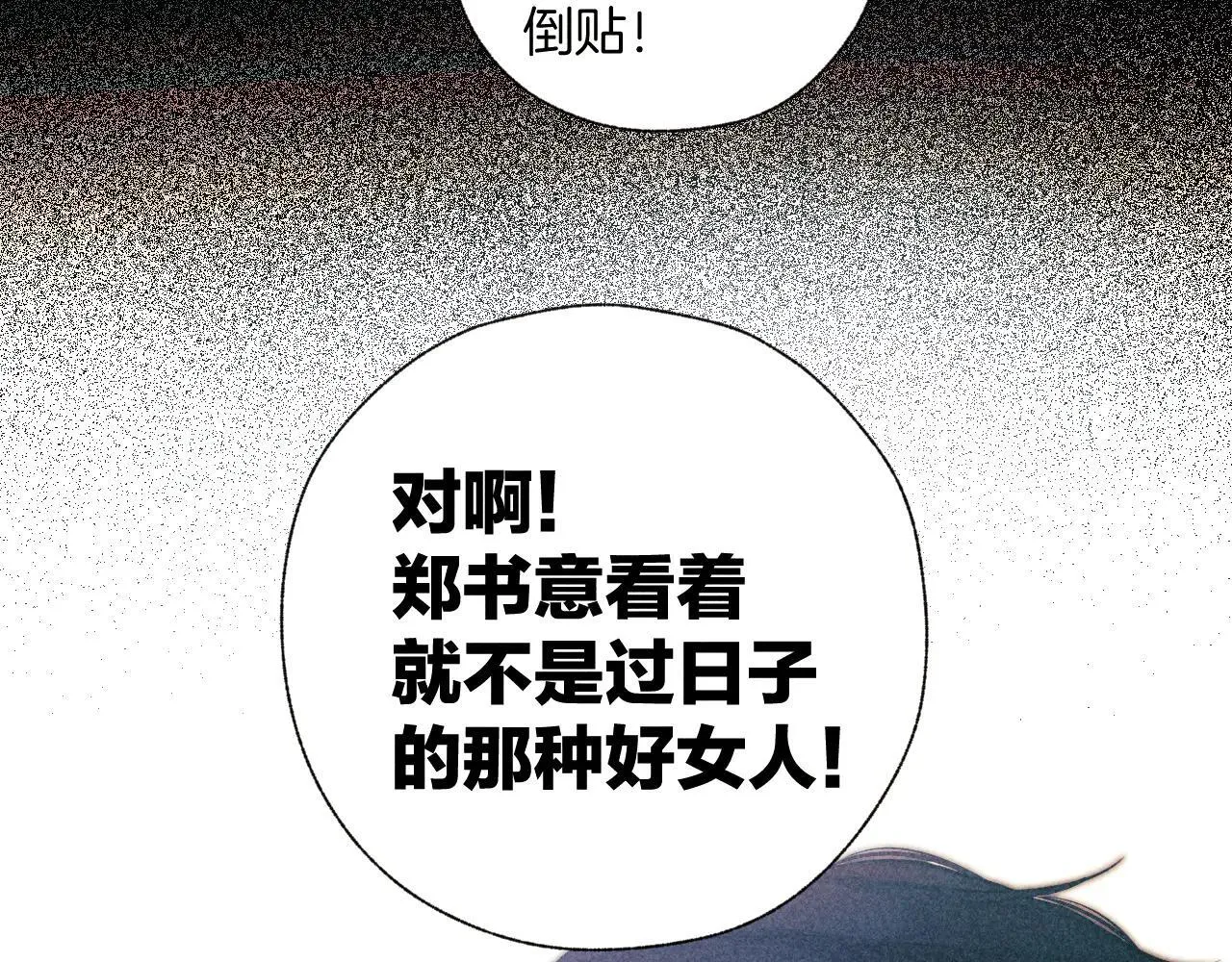 第31话 夜话14