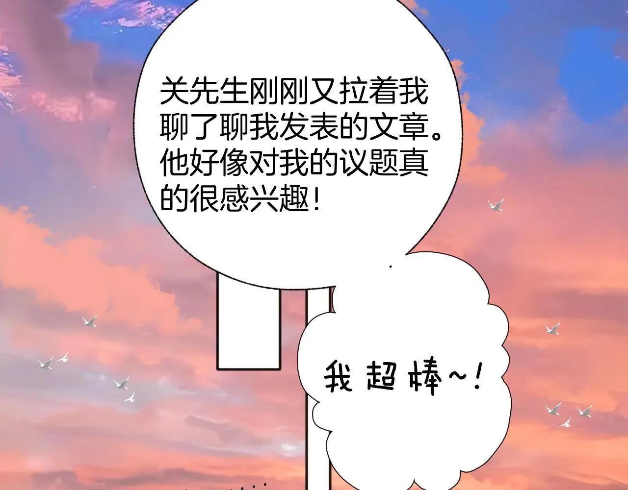 第29话 试探93