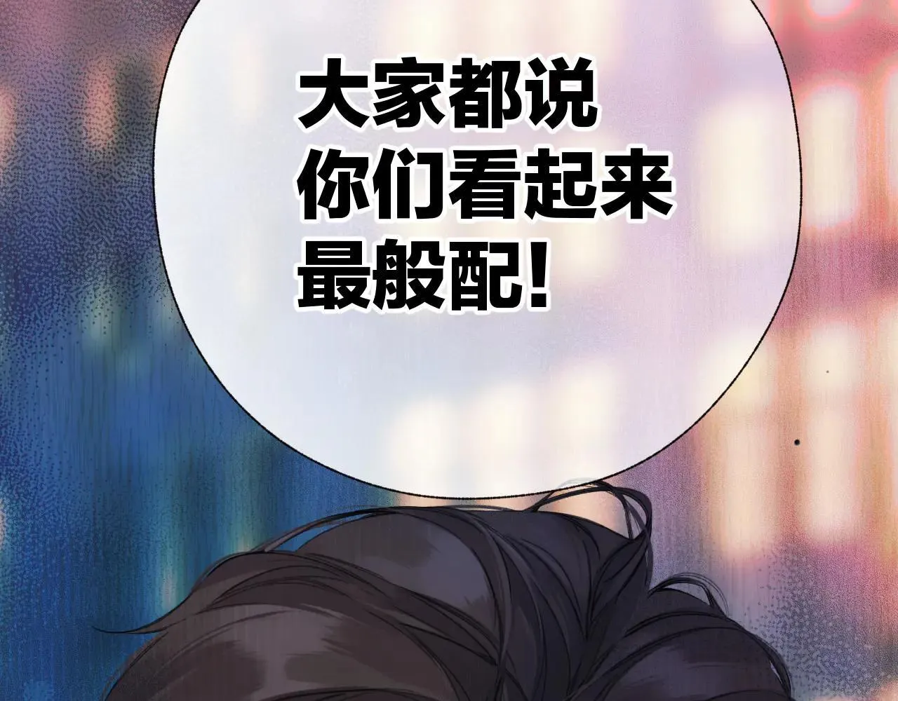 第30话 巧遇？124