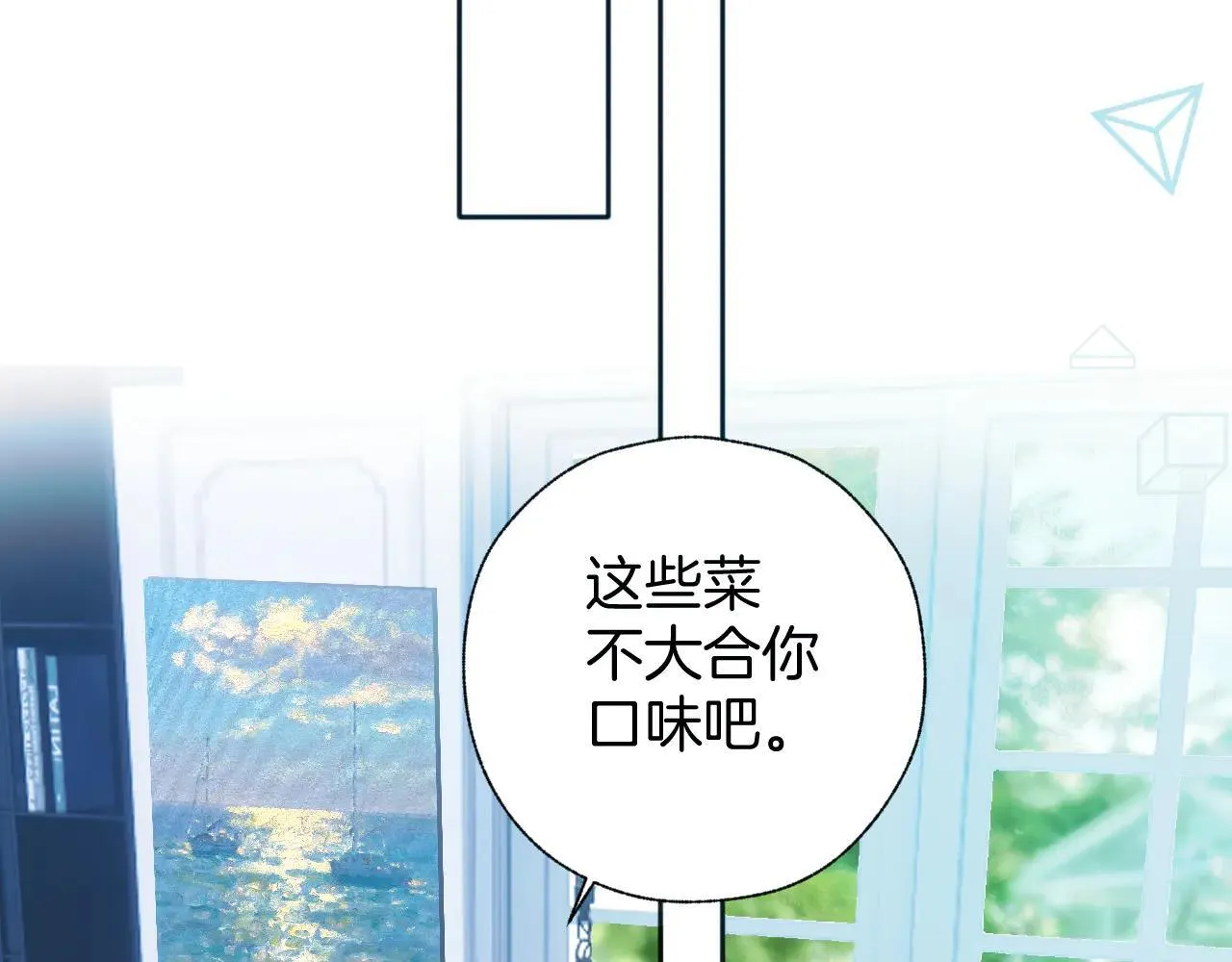 第29话 试探45