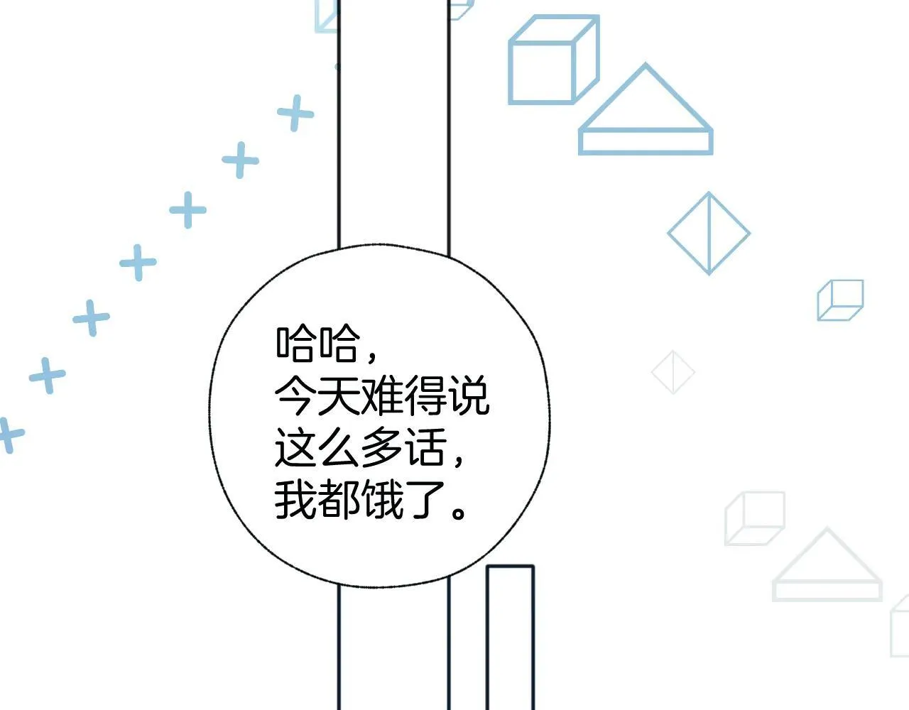 第29话 试探44