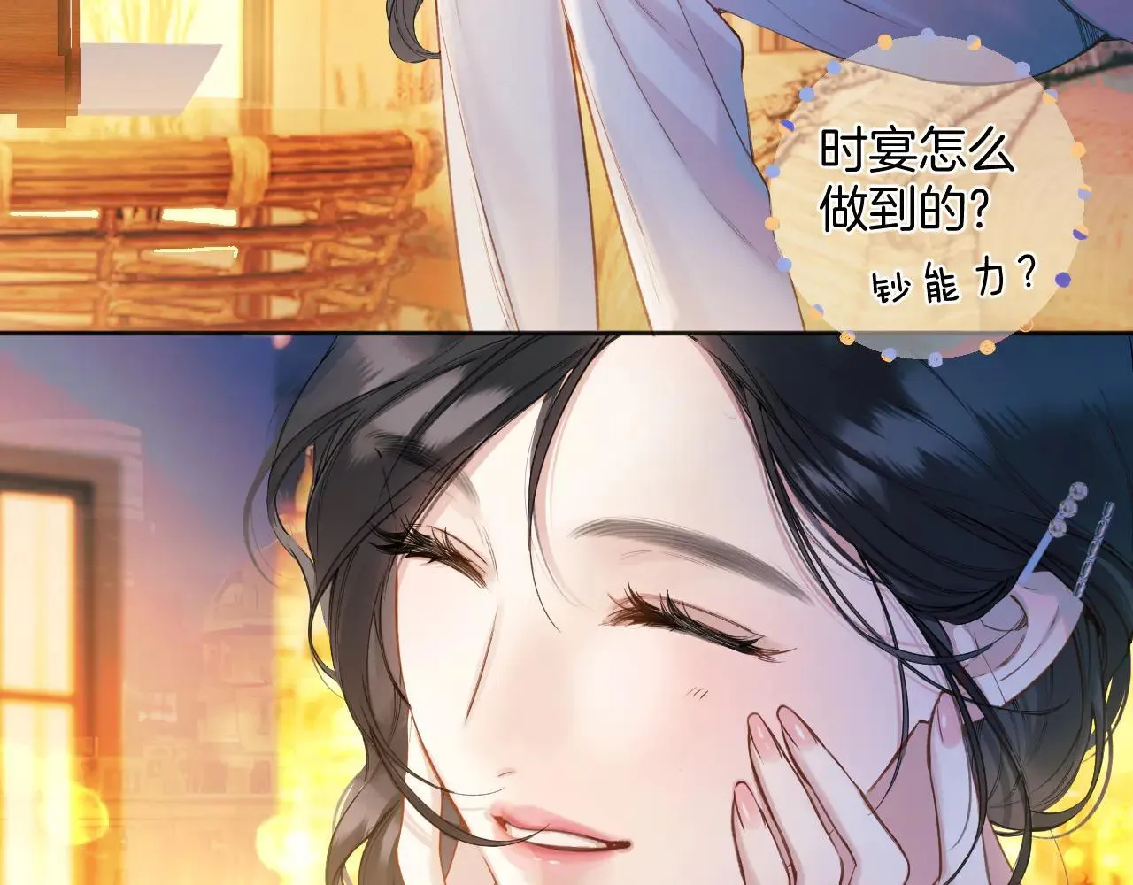 第31话 夜话75