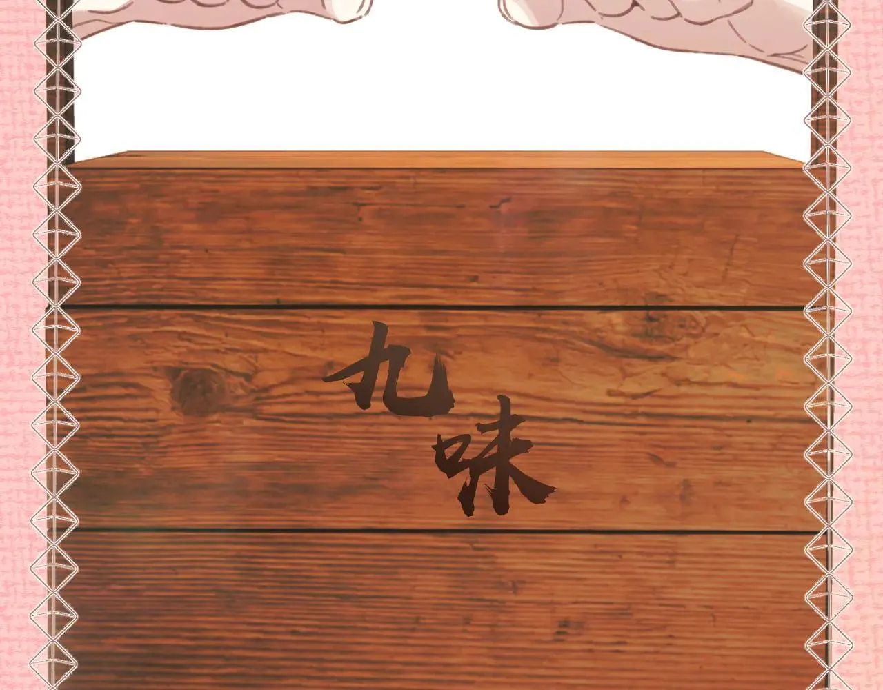 第31话 夜话65