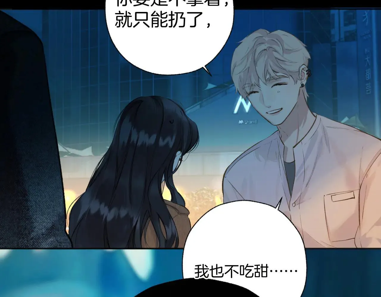 第30话 巧遇？52