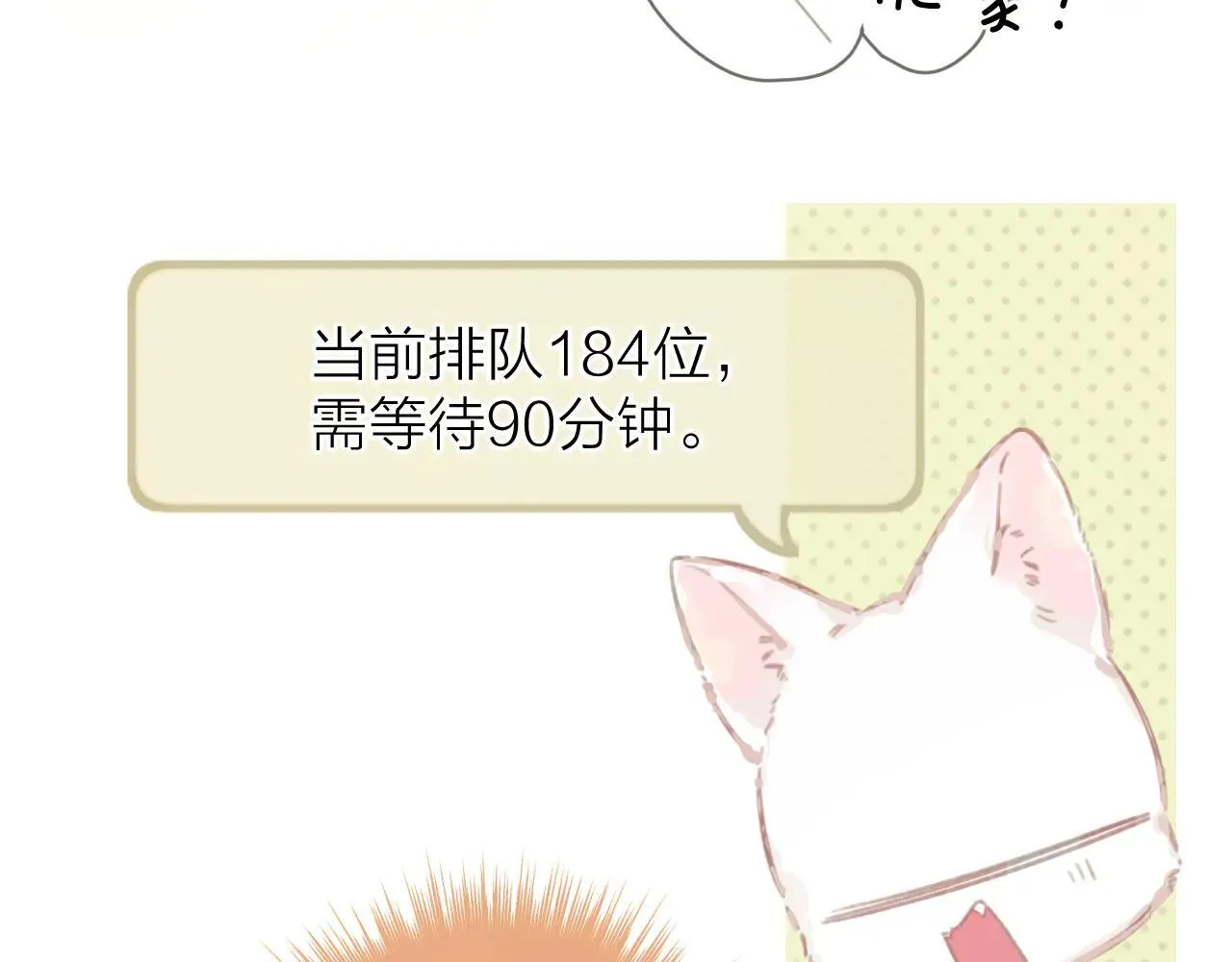 第30话 巧遇？23