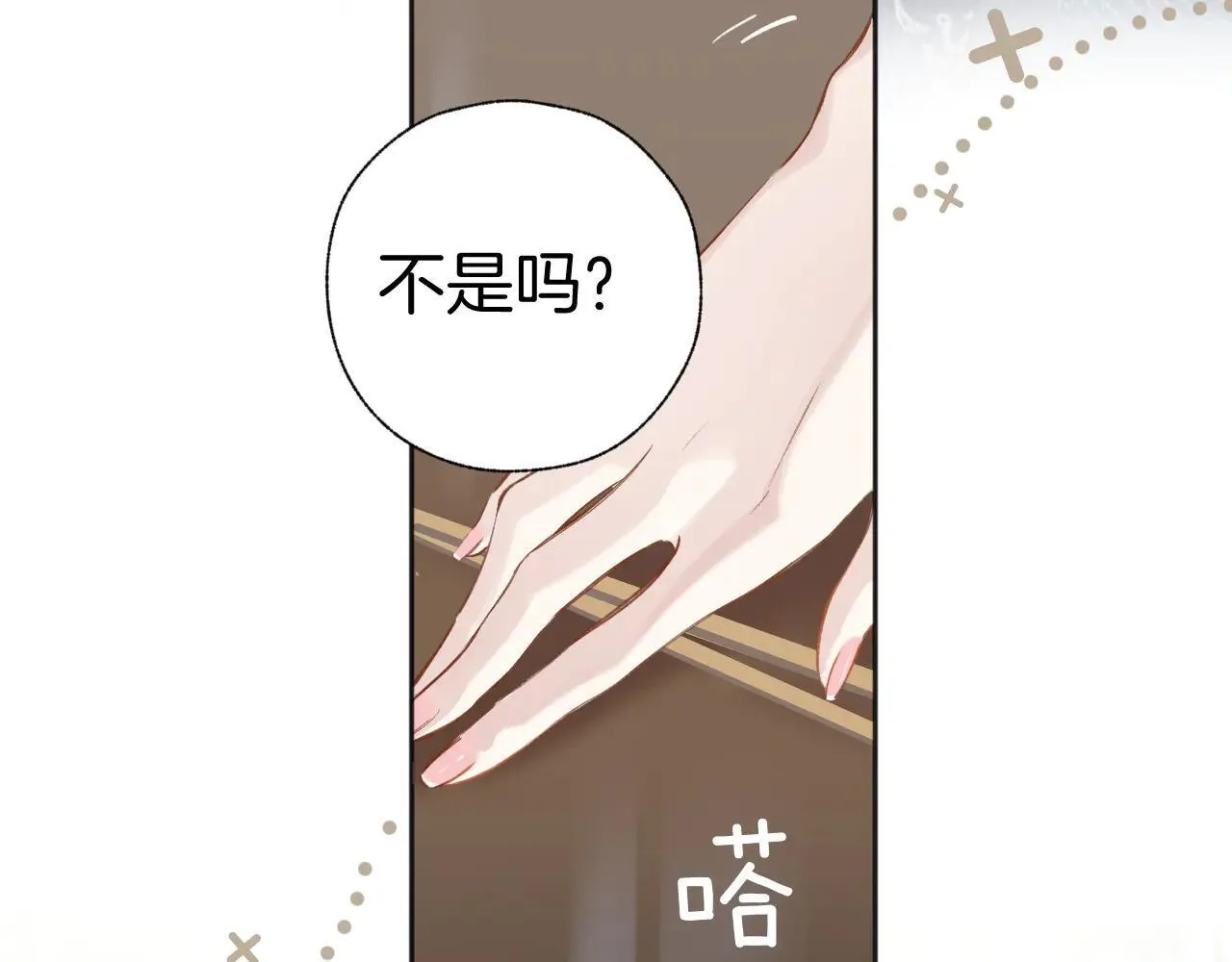 第29话 试探68