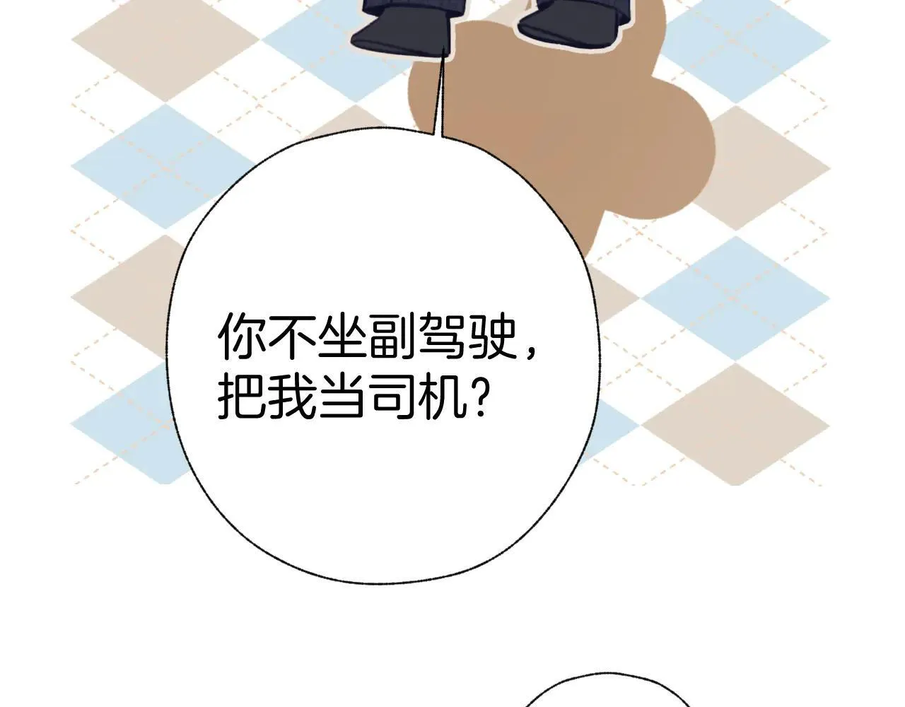 第30话 巧遇？77