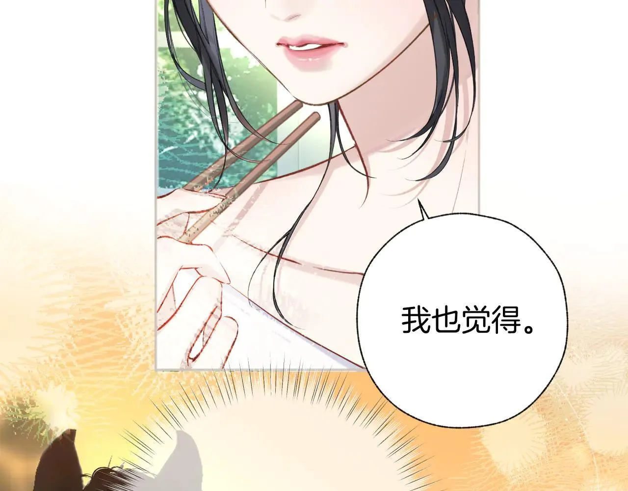 第29话 试探55