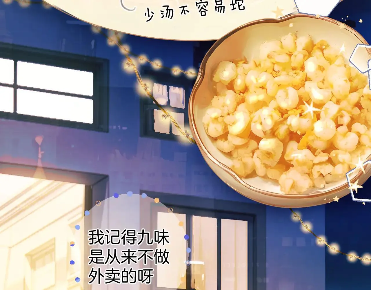 第31话 夜话73
