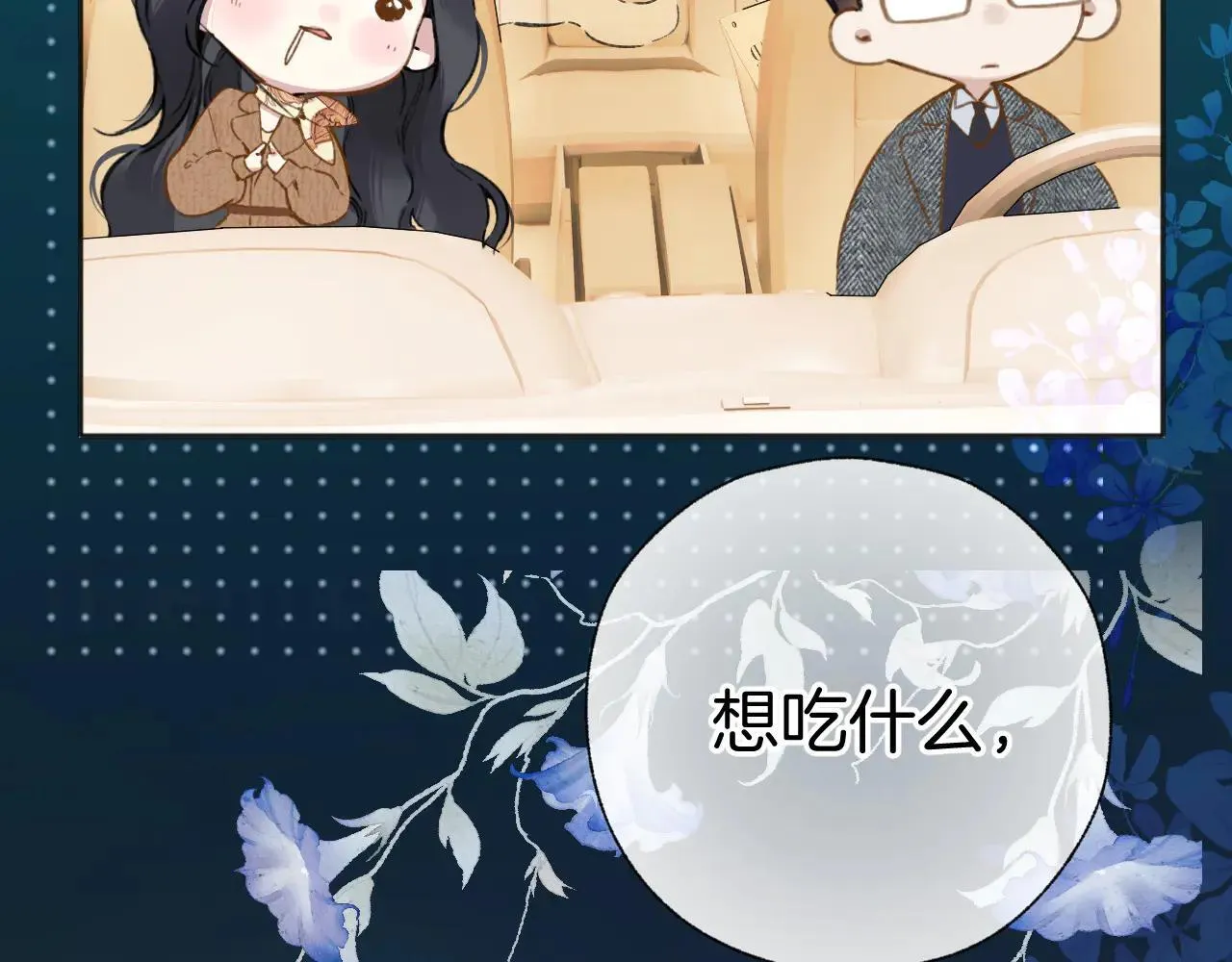 第30话 巧遇？91