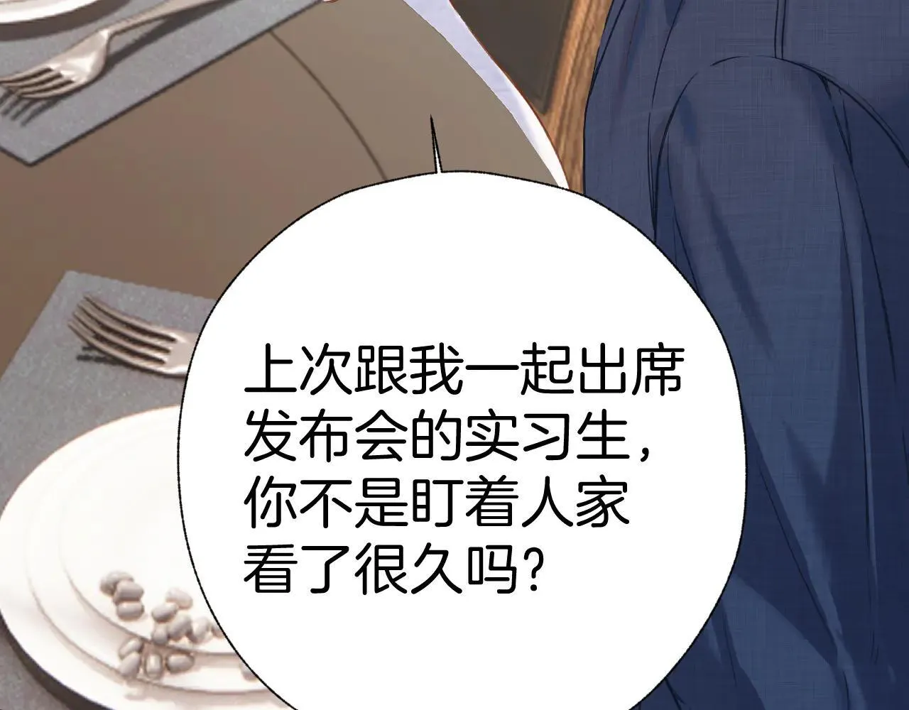 第29话 试探71