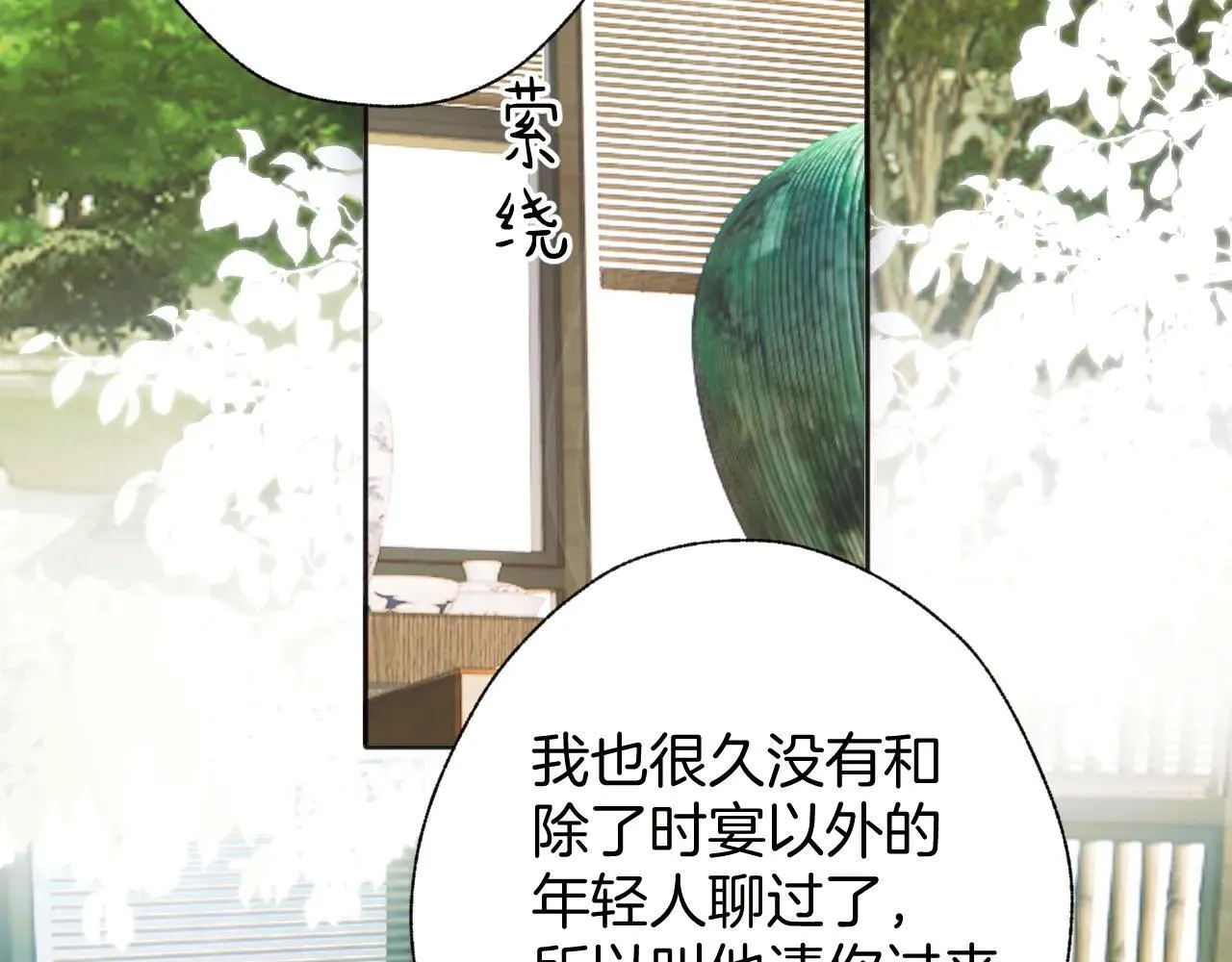 第29话 试探8