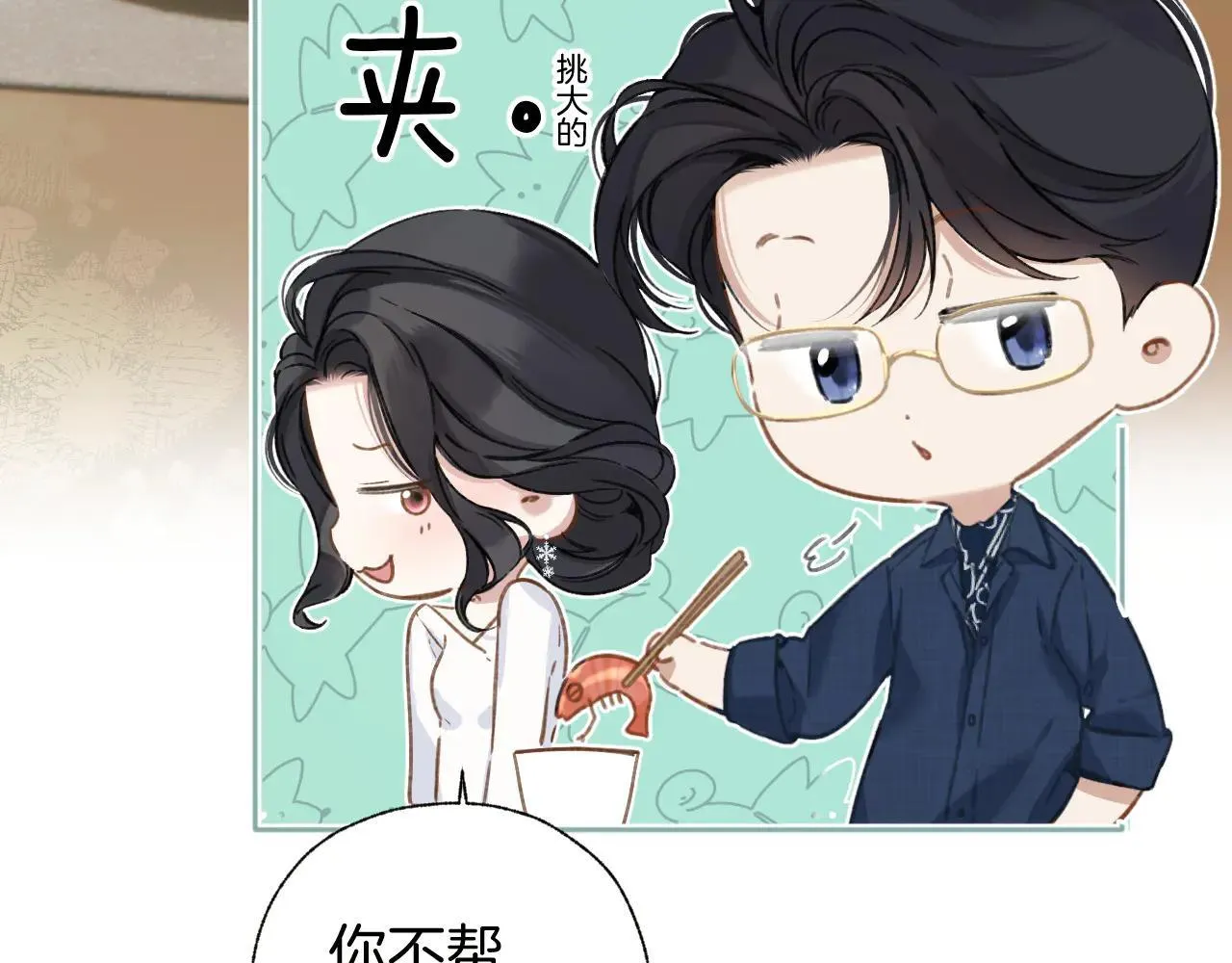 第29话 试探84