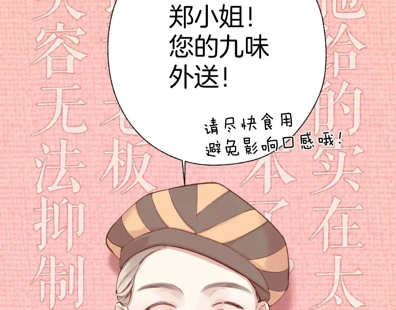 第31话 夜话67