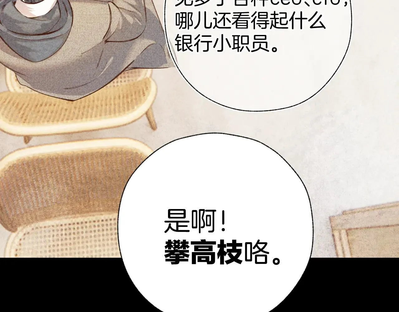 第31话 夜话11