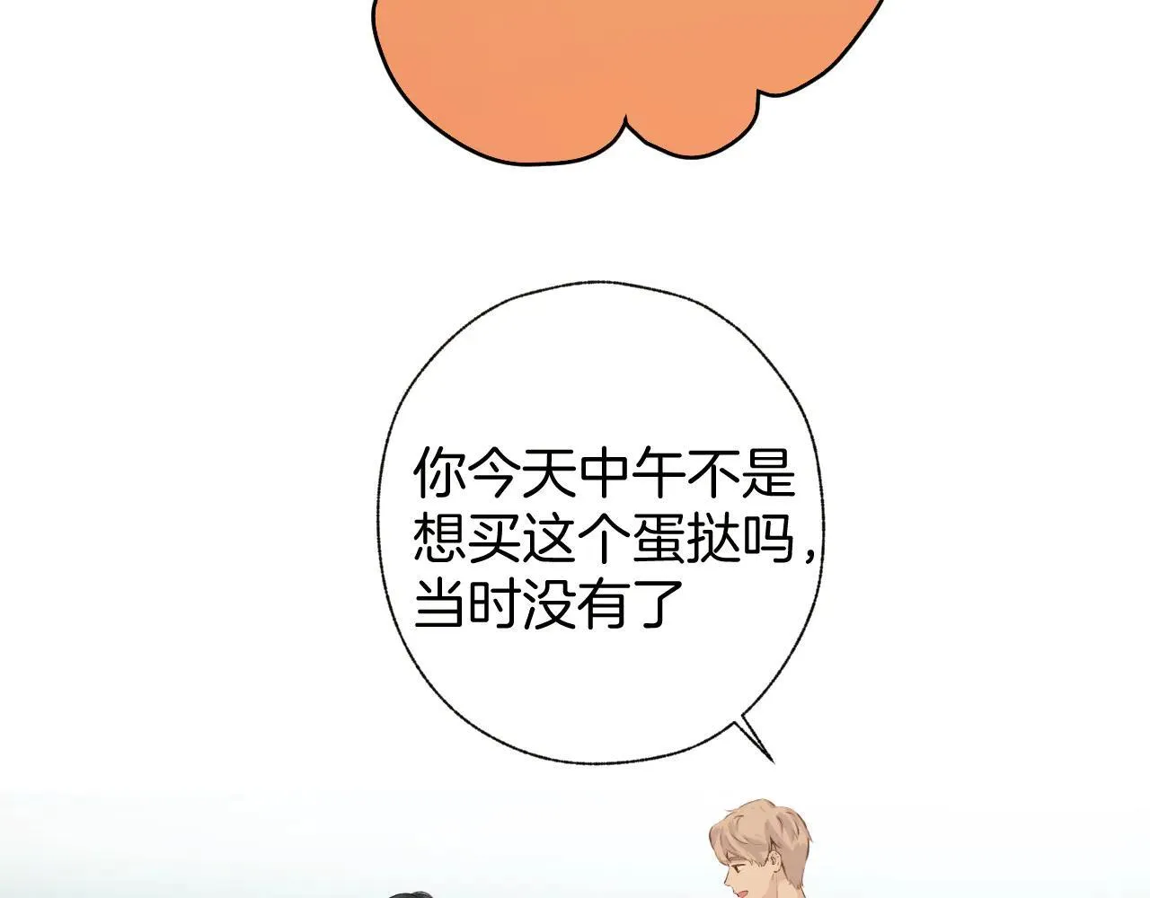 第30话 巧遇？48