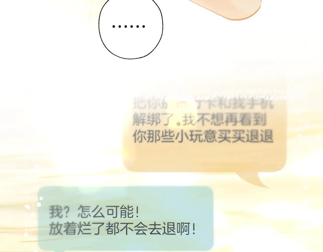 第29话 试探121