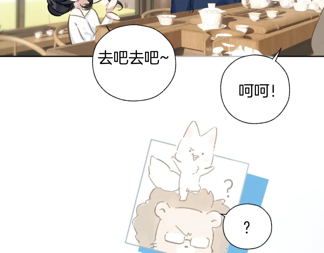 第29话 试探32