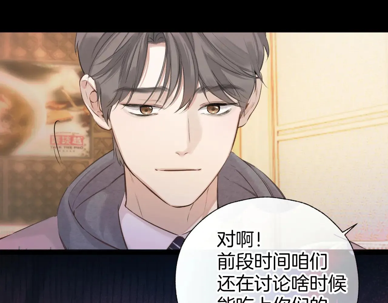 第30话 巧遇？118