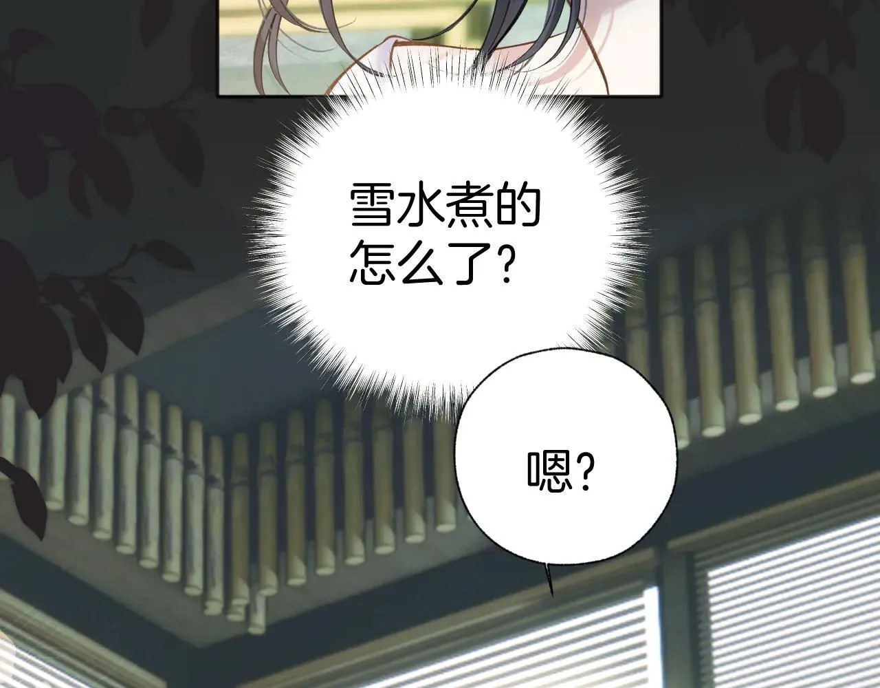 第29话 试探19