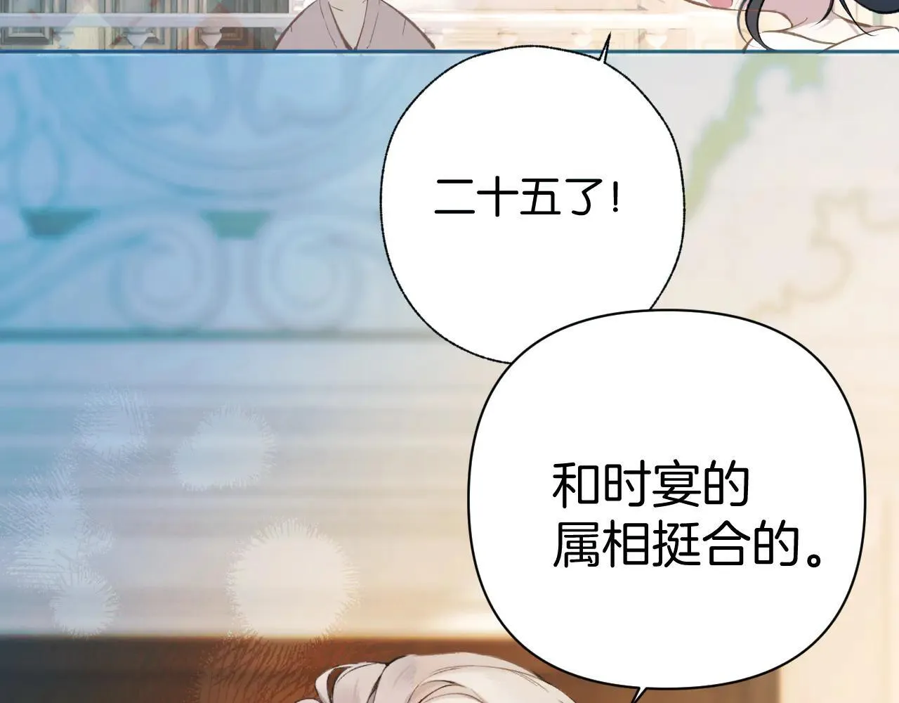 第29话 试探50