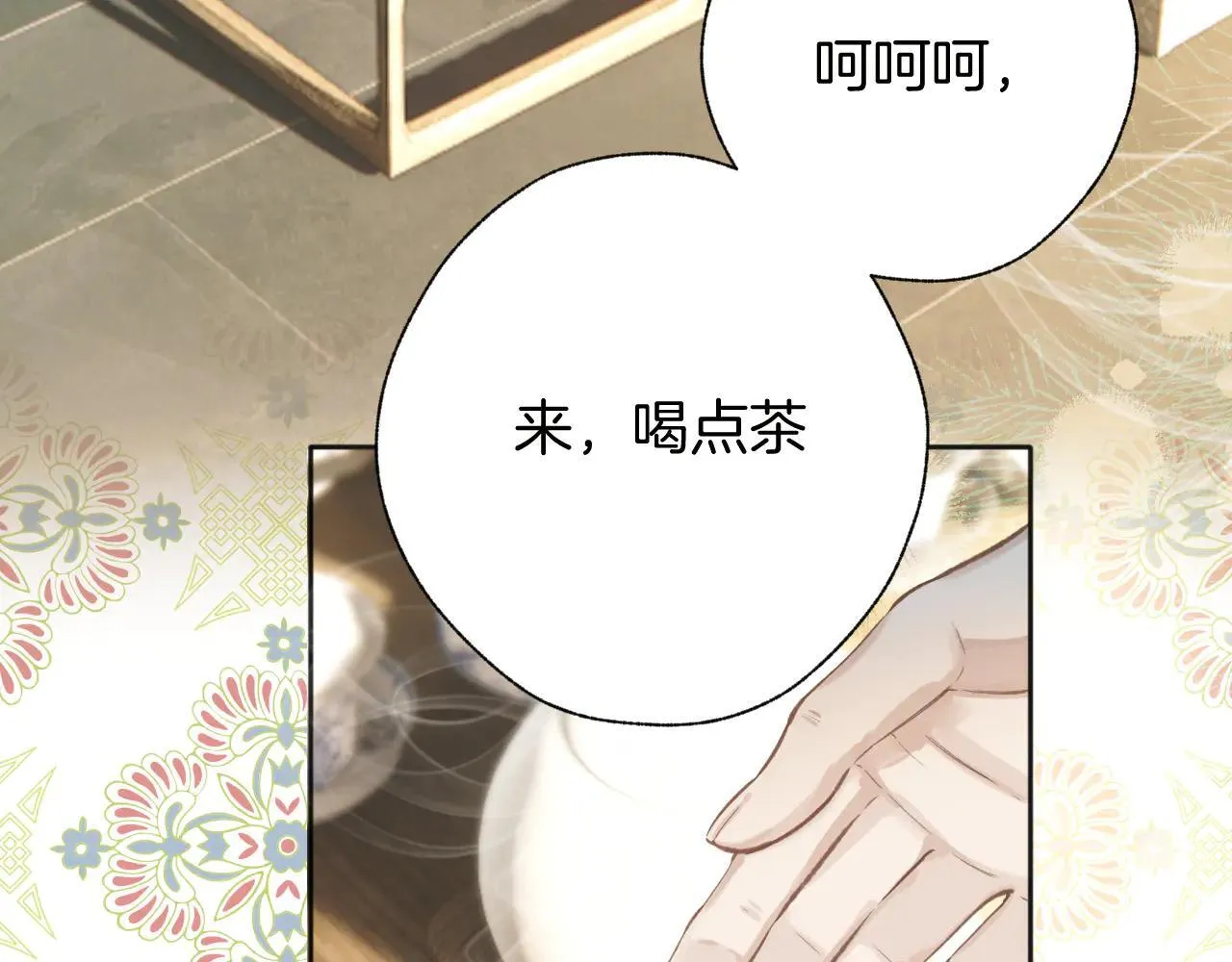 第29话 试探11