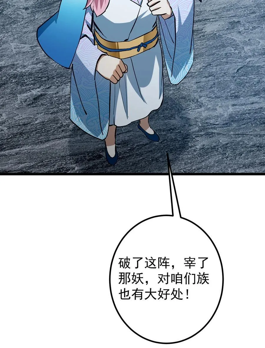 413 让人面红耳赤的大妖16