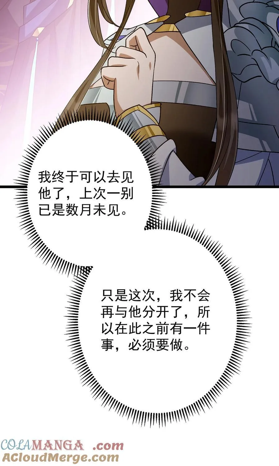 418 嫉妒正在滋长发芽30