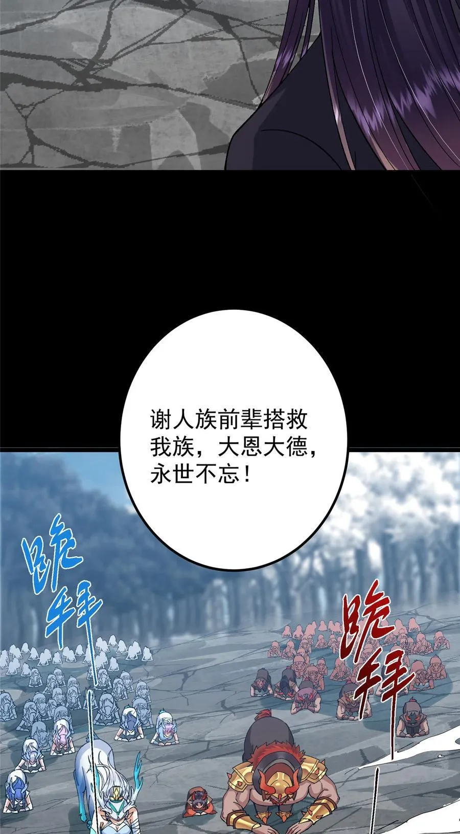 412 请人族前辈搭救我族！64