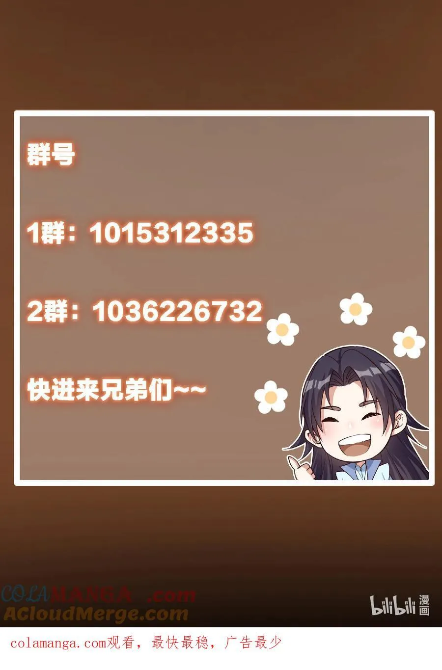 410 阴阳鹿族的因由81