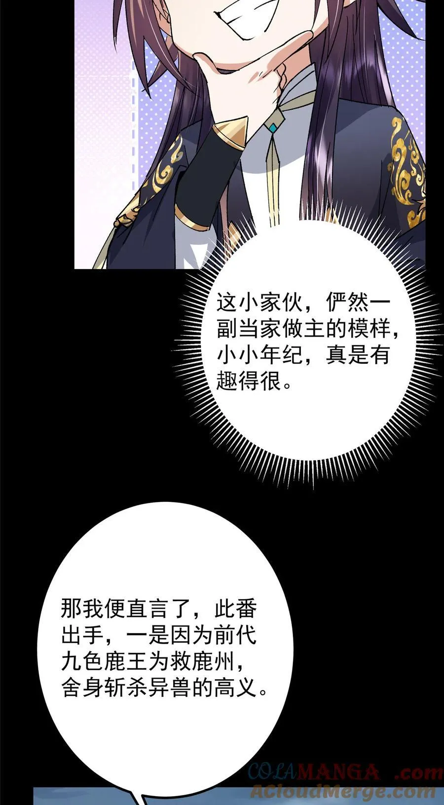 412 请人族前辈搭救我族！69