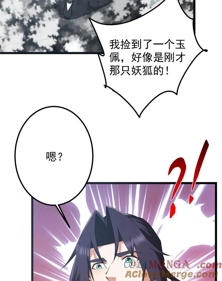 416 顶级大妖之族！18
