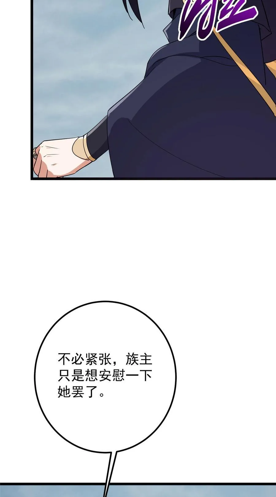 416 顶级大妖之族！52
