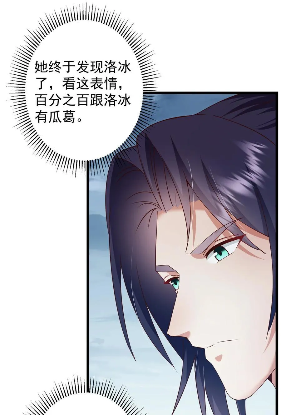 414 洛冰的身世揭秘！13