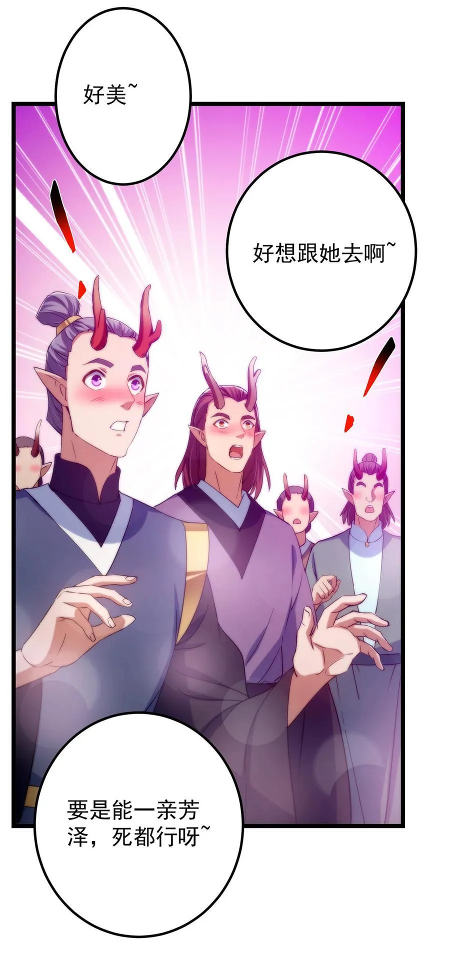 413 让人面红耳赤的大妖58