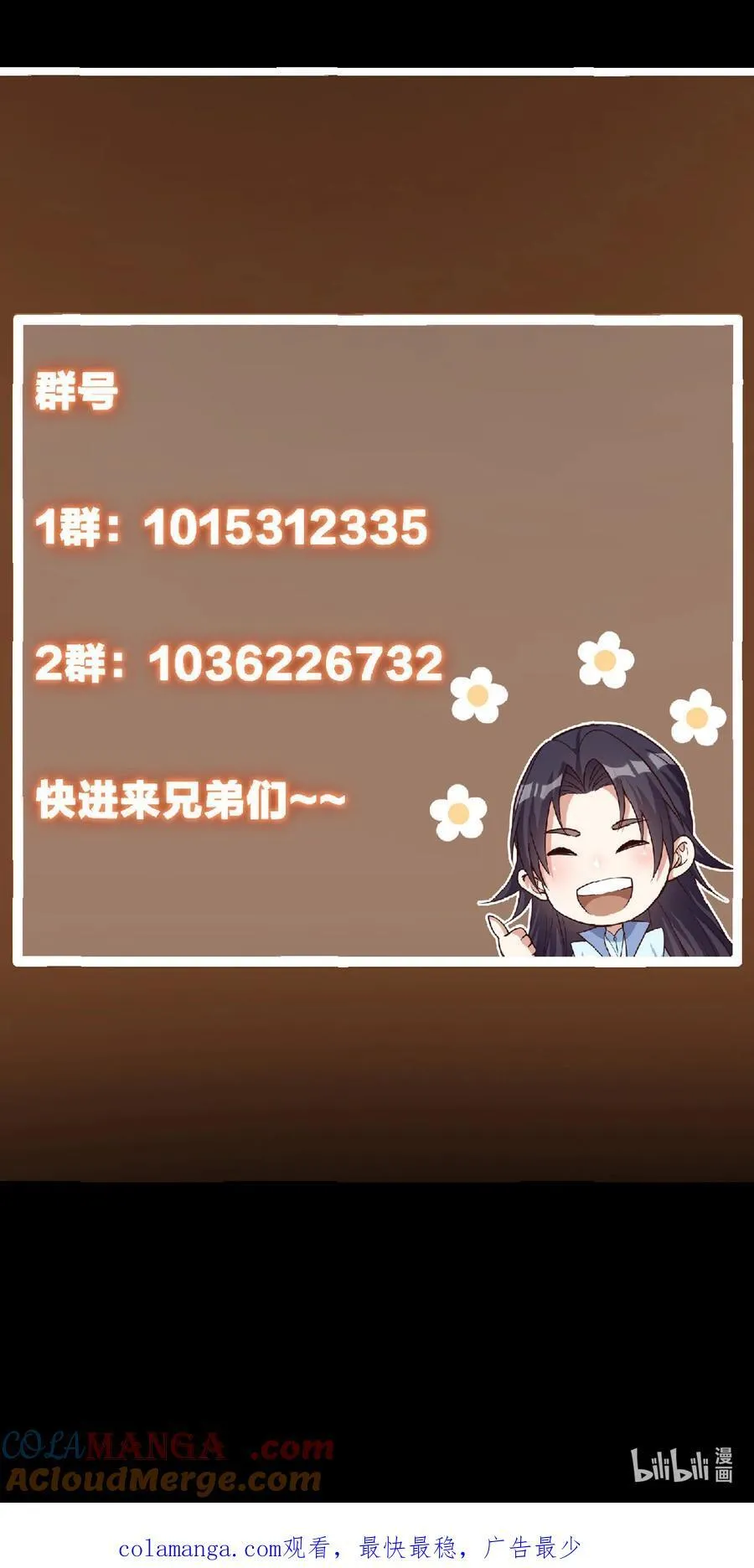 412 请人族前辈搭救我族！78