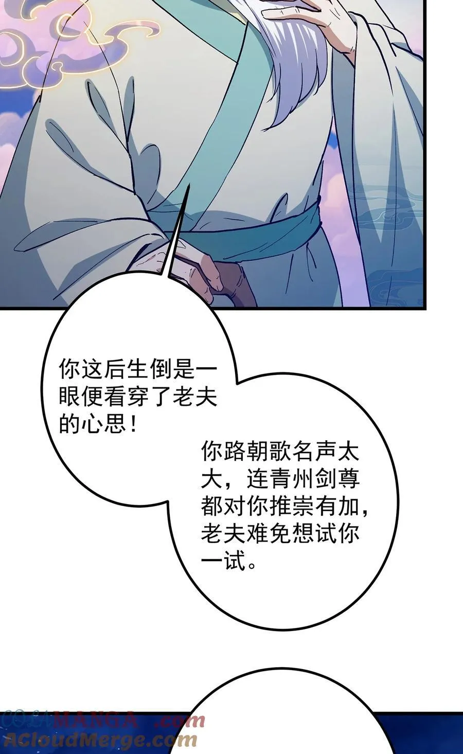 410 阴阳鹿族的因由51