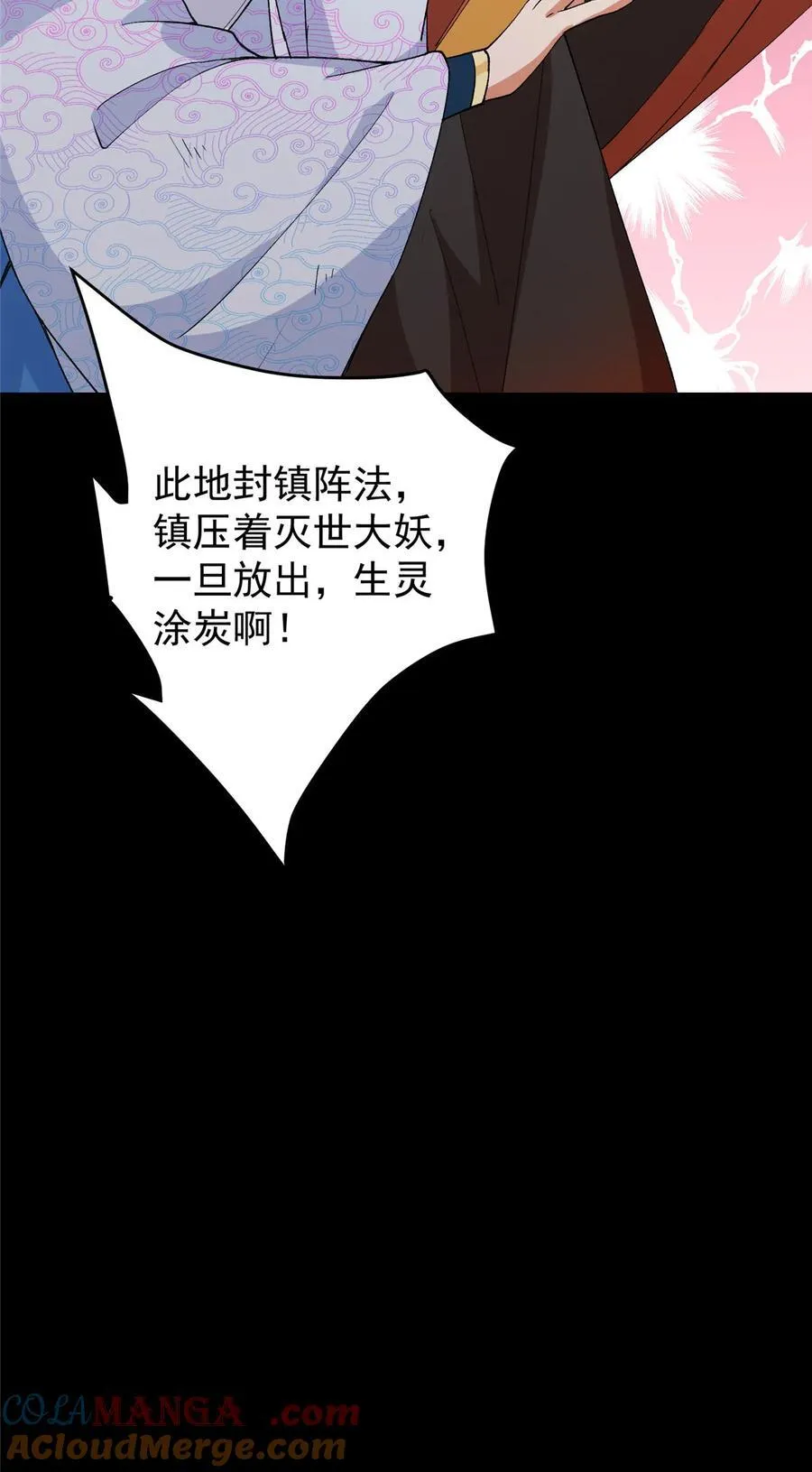 412 请人族前辈搭救我族！72