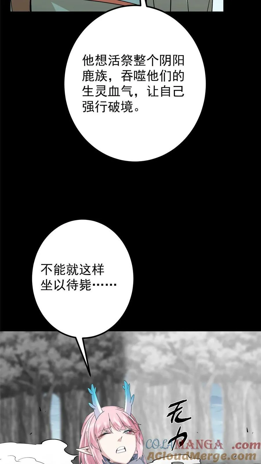 412 请人族前辈搭救我族！9