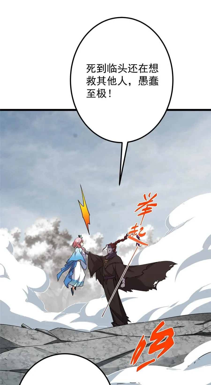 411 鹬蚌相争渔翁得利64
