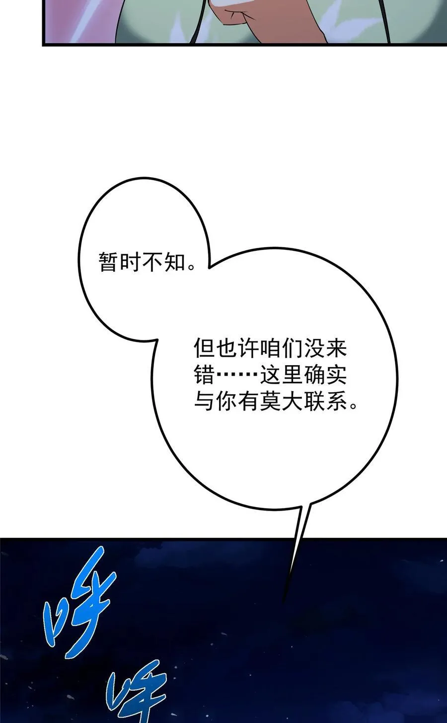 409 黑白分明的诡林67
