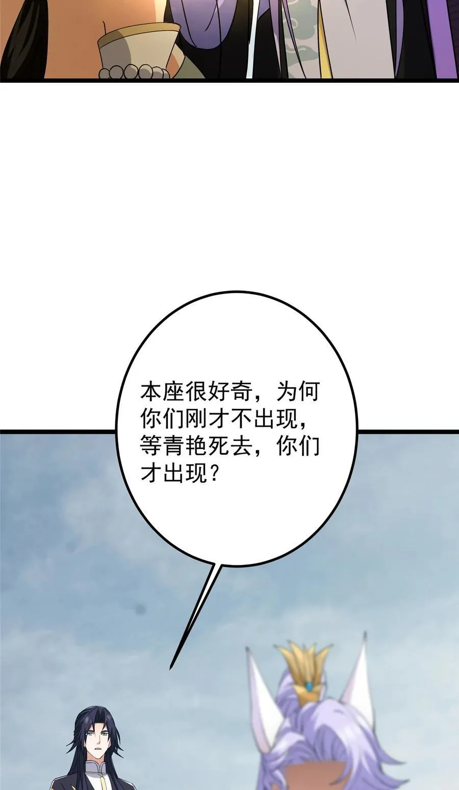416 顶级大妖之族！59