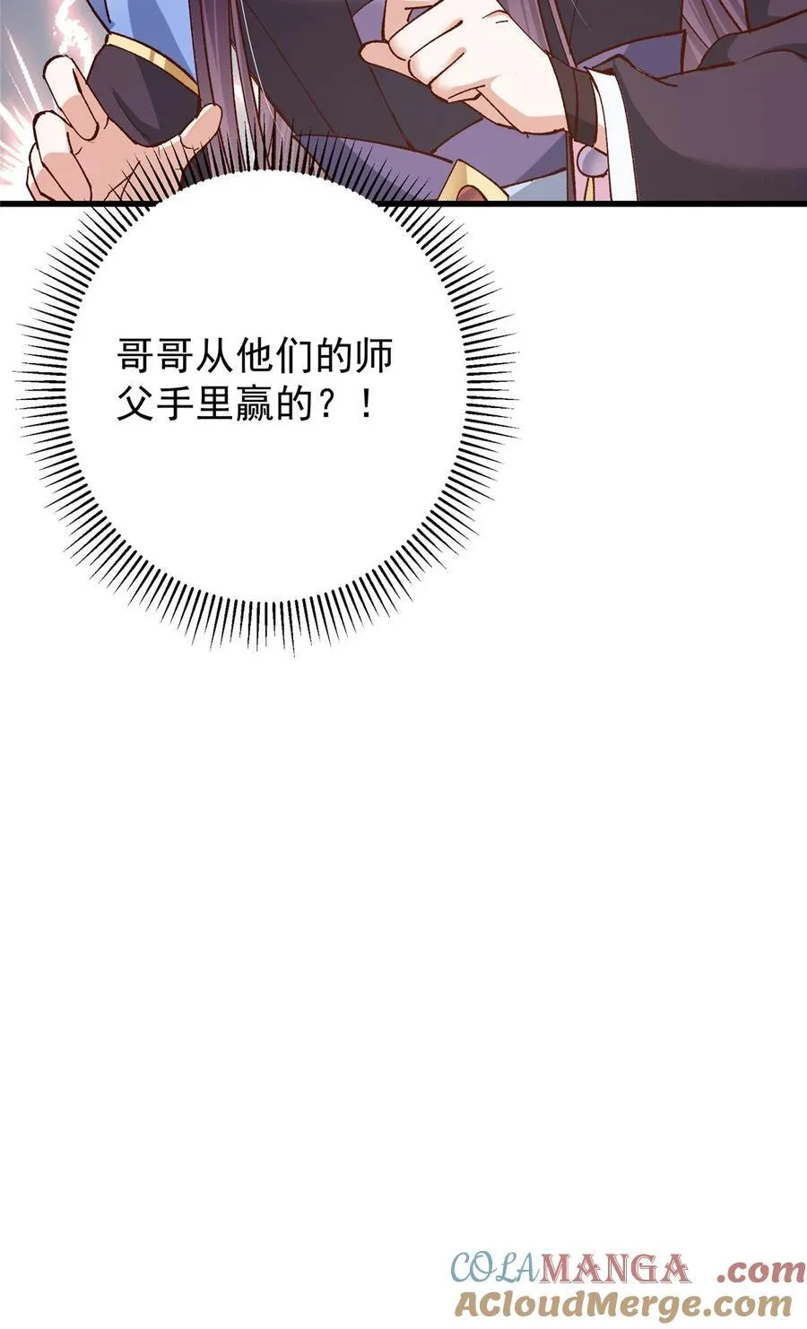 408 破境速度快得出奇66