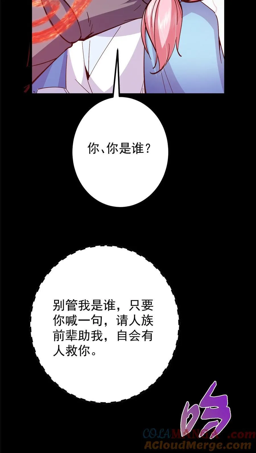 412 请人族前辈搭救我族！21