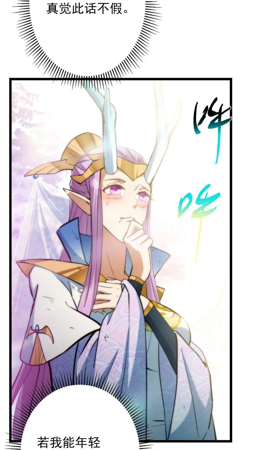 413 让人面红耳赤的大妖10