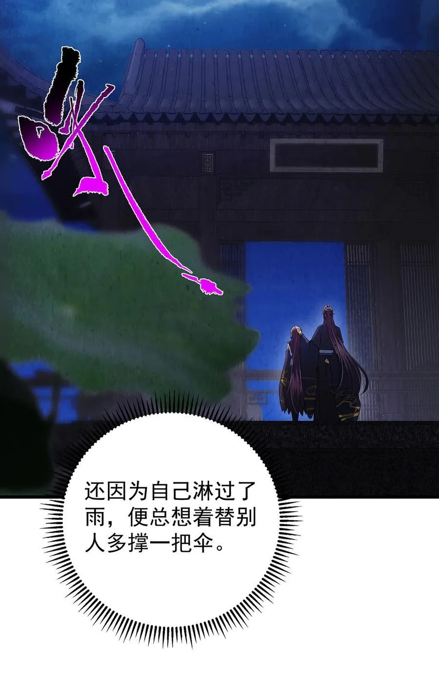 410 阴阳鹿族的因由23