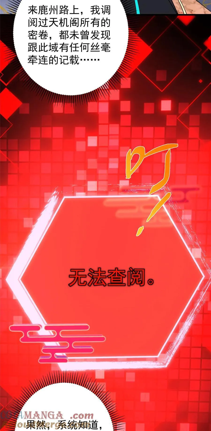 407 撒娇的上古大妖24