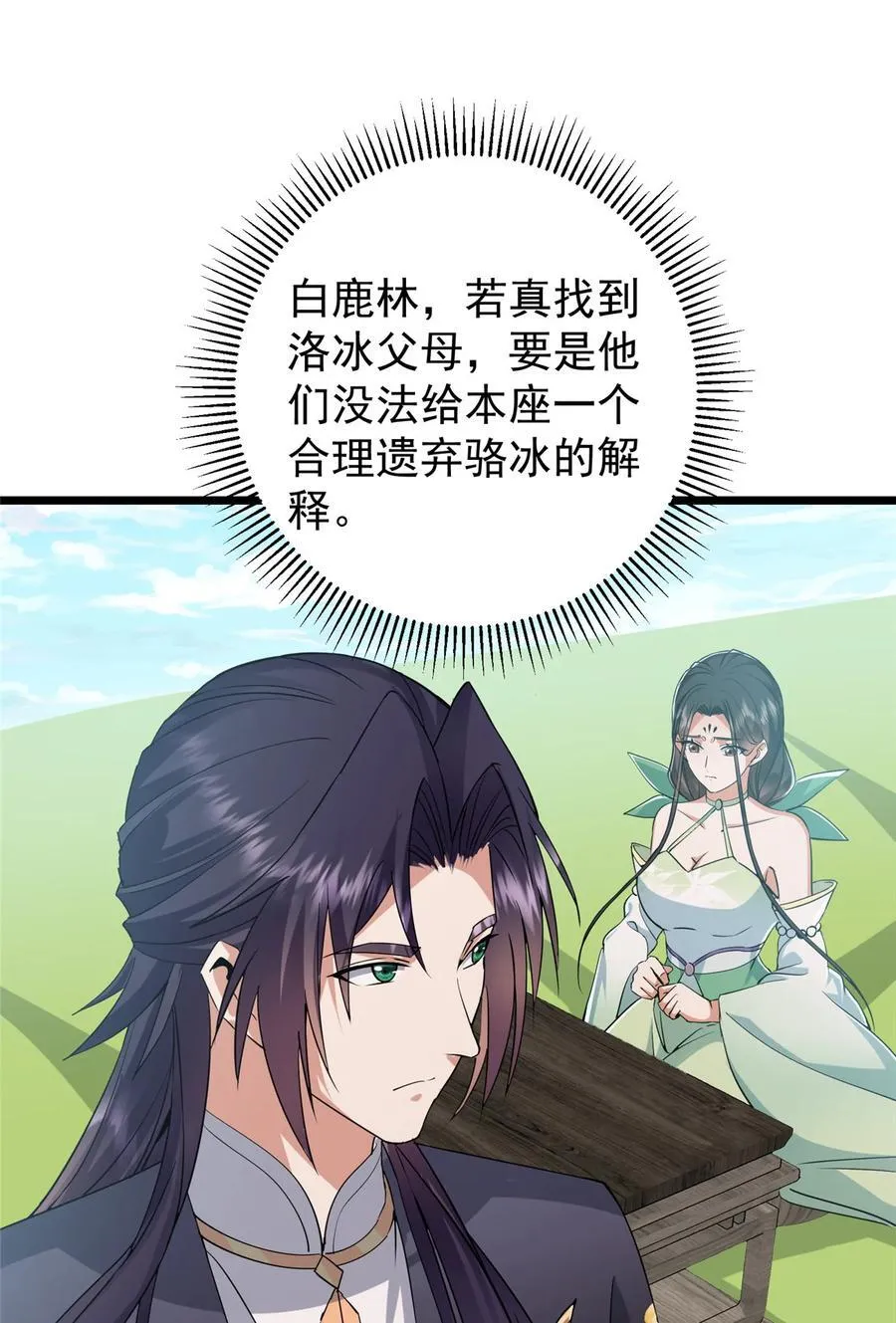 409 黑白分明的诡林22